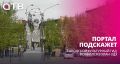 Портал подскажет. Городской культурный гид появился в Улан-Удэ