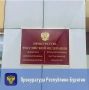 Прокуратура Кяхтинского района провела проверку соблюдения законодательства о профилактике безнадзорности и правонарушений несовершеннолетних