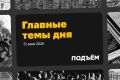 МАГАТЭ запросило доступ для осмотра машинного зала Запорожской АЭС после сообщений об атаке БПЛА на здание станции