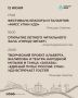 Программа мероприятий на 12 июня