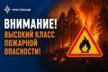 Чрезвычайная пожарная опасность ожидается в Бурятии 16 июня