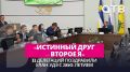 «Истинный друг – второе Я». 11 делегаций поздравили Улан-Удэ с 360-летием