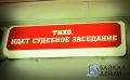 В Улан-Удэ 28-летнюю сотрудницу ломбарда осудили за мошенничество