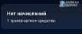 До Бурятии докатилась волна несуществующих долгов на Госуслугах