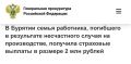 Подробности в МАХ