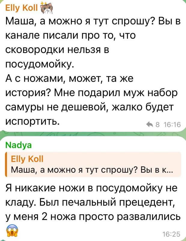 Почему острые ножи не дружат с посудомойками?