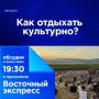 Как отдыхать культурно?. Продажу алкоголя могут запретить на фестивале «Голос кочевников»