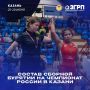 Десять бориц представят Бурятию на Чемпионате России