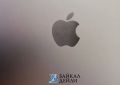 � ������� ������� � ����� Apple ������ �������