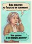Взломали Госуслуги? Главное – без паники!
