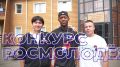 Стартовала регистрация на Байкальский молодёжный форум 2026!