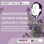 Приём заявок на ПЕРВУЮ ЛИТЕРАТУРНУЮ ПРЕМИЮ БУРЯТИИ ДЛЯ ПОЭТОВ открыт!