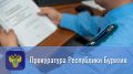 Северобайкальская межрайонная прокуратура провела проверку соблюдения трудового законодательства в сфере гостиничного бизнеса