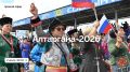 Смотрите сегодня прямую трансляцию торжественного открытия XVI международного бурятского национального фестиваля «Алтаргана-2026»