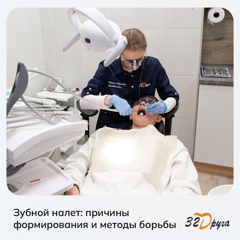 Зубной налет: не такой безобидный, как кажется