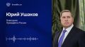 Владимир Путин поздравил Трампа с Днем независимости