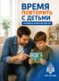 Каникулы - время повторить с детьми правила безопасности
