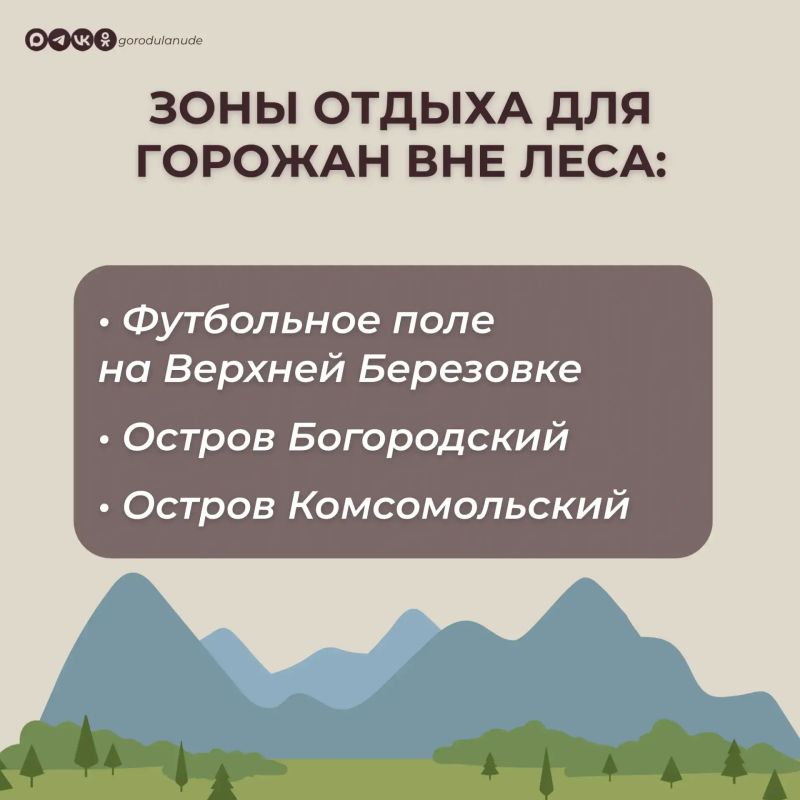 Не допусти – огня в лесах! Соблюдай все правила Не допусти – огня в лесах! Соблюдай все правила