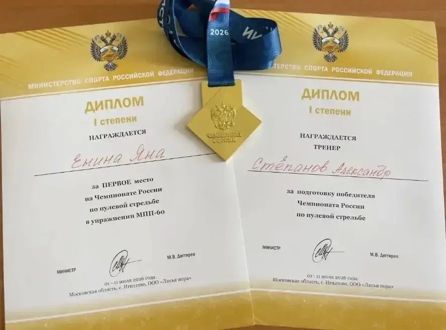 Яна Енина вновь стала чемпионкой России Яна Енина вновь стала чемпионкой России