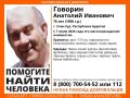76-летний мужчина пропал в Улан-Удэ