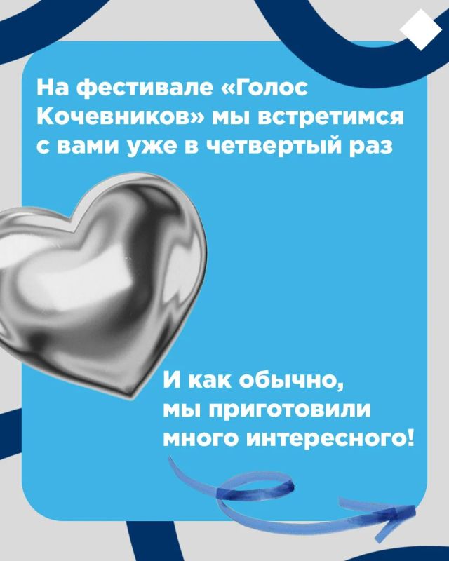 Два дня драйва, смеха и подарков с «Ариг Ус» на «Голосе кочевников»! Два дня драйва, смеха и подарков с «Ариг Ус» на «Голосе кочевников»!