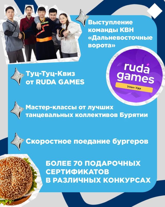 Два дня драйва, смеха и подарков с «Ариг Ус» на «Голосе кочевников»! Два дня драйва, смеха и подарков с «Ариг Ус» на «Голосе кочевников»!