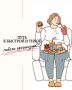 Переедание: скрытая угроза для здоровья