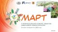 Всероссийский конкурс «МАРТ» снова открыт для участников в 2026 году