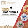 ВЫШЛИ ПРИКАЗЫ О НАГРАЖДЕНИИ ЗНАКАМИ ОТЛИЧИЯ ГТО ПО ИТОГАМ II КВАРТАЛА 2026 ГОДА