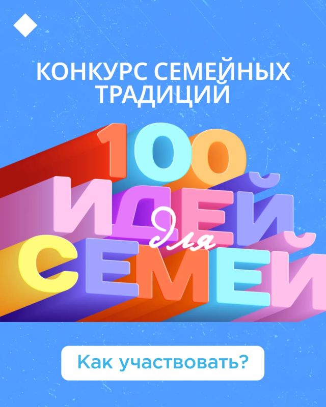 Ариг Ус ищет семьи для нового телепроекта!