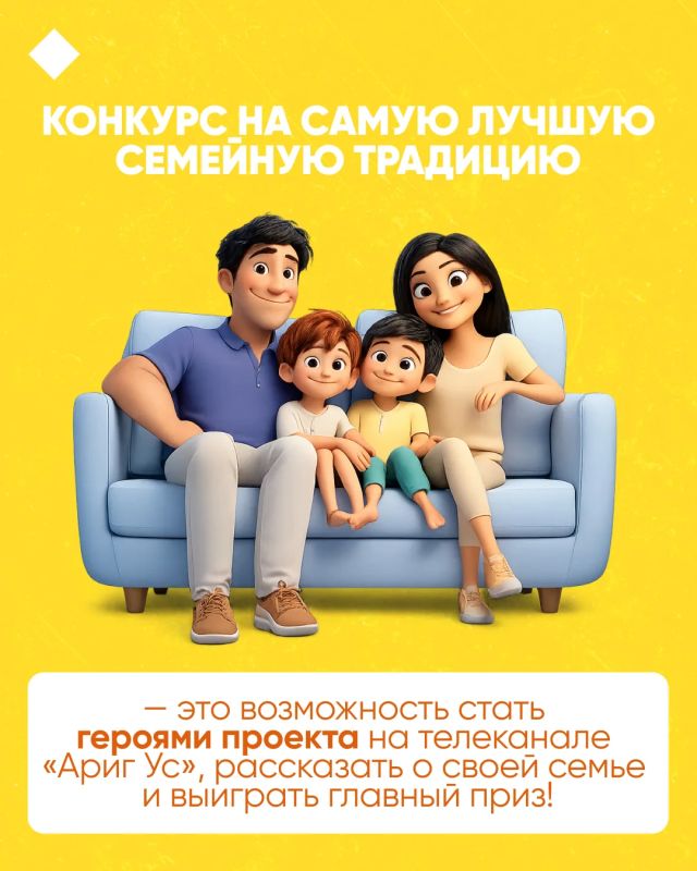 Ариг Ус ищет семьи для нового телепроекта! Ариг Ус ищет семьи для нового телепроекта!
