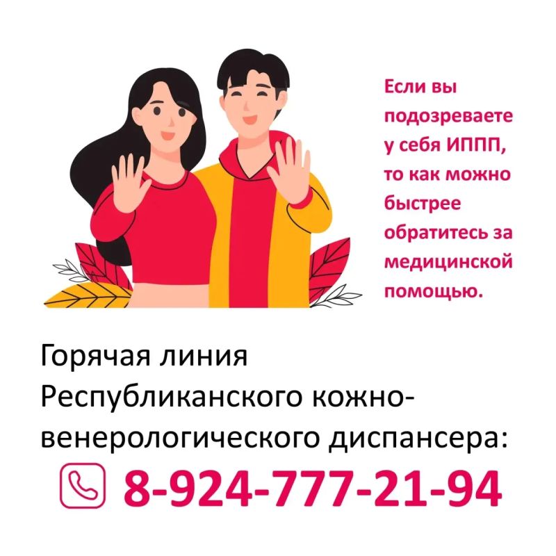 В Бурятии проходит Неделя профилактики инфекций, передающихся половым путем В Бурятии проходит Неделя профилактики инфекций, передающихся половым путем