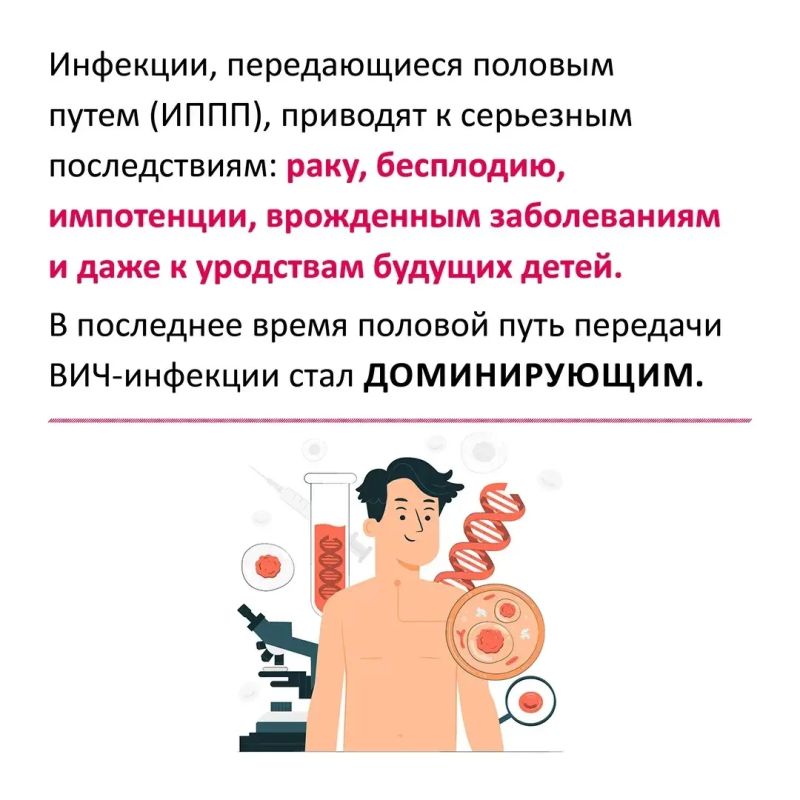 В Бурятии проходит Неделя профилактики инфекций, передающихся половым путем В Бурятии проходит Неделя профилактики инфекций, передающихся половым путем