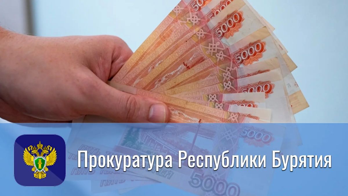 Прокуратура добилась назначения пособия по уходу за ребенком