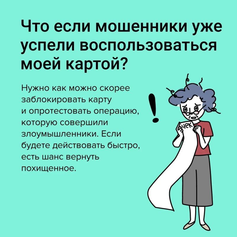 Что делать, если потерялась карта? Что делать, если потерялась карта?