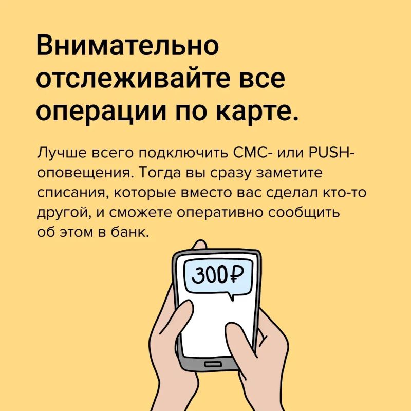 Что делать, если потерялась карта? Что делать, если потерялась карта?