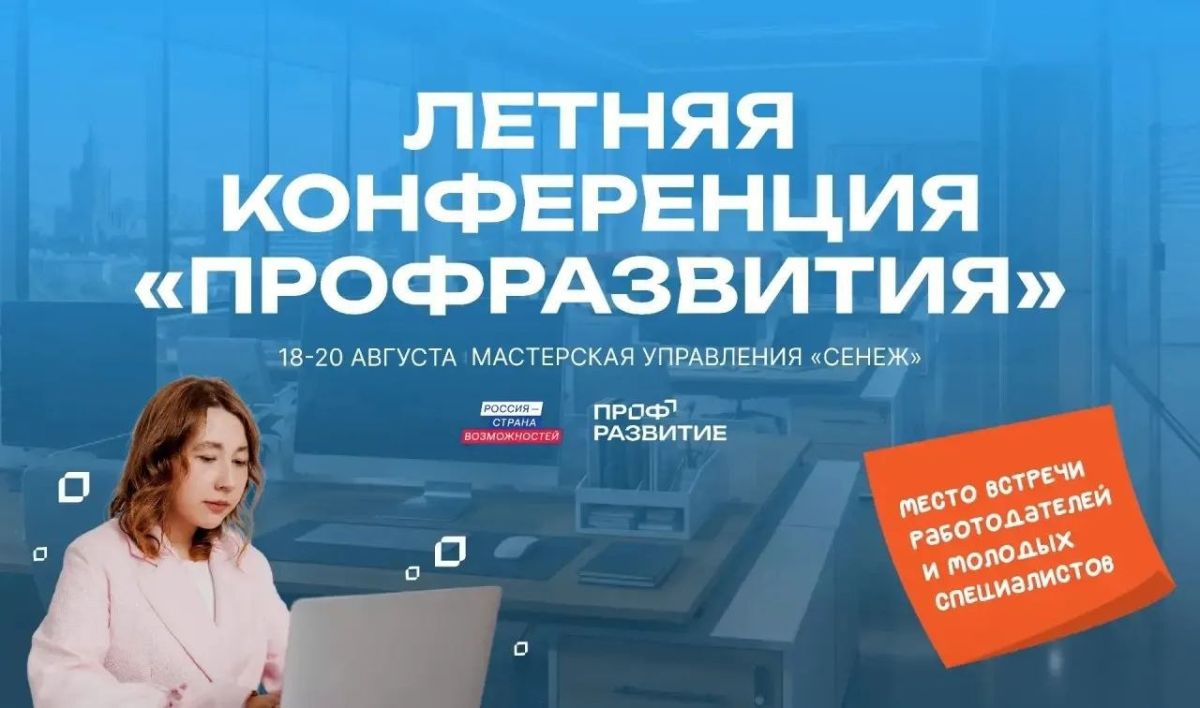 Студенты старших курсов, выпускники и работодатели Бурятии, это шанс для вас!