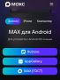 «Макс» и VK удалили из Google Play, сообщают РИА Новости