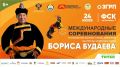 Международный турнир по вольной борьбе пройдет в ФСК