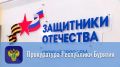 Исполняющий обязанности прокурора Республики Бурятия провел прием участников СВО и членов их семей