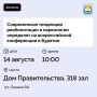 14 ������� � 10:00 � 318 ���� ���� ������������� �� ������� �������������� ������-������������ ����������� ������������ ��������� ������������ � ����������: �� ������ � ��������