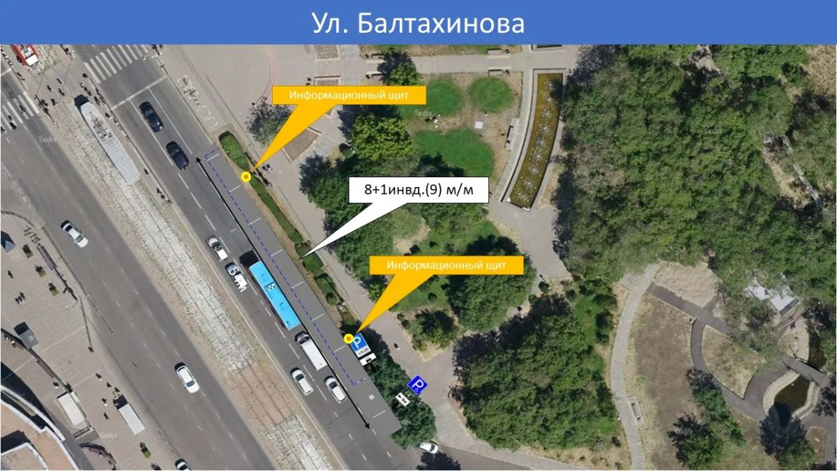 На улицах Балтахинова и Кирова в августе заработают платные парковки На улицах Балтахинова и Кирова в августе заработают платные парковки