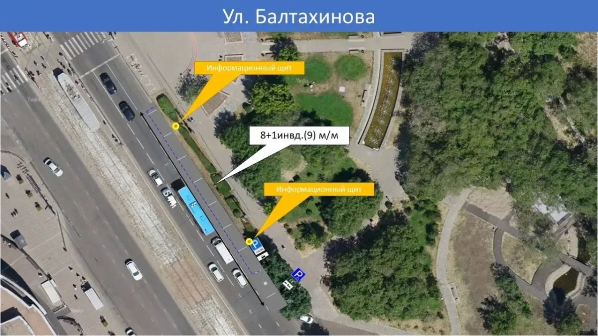В центре УланУдэ в августе появятся платные парковки В центре УланУдэ в августе появятся платные парковки