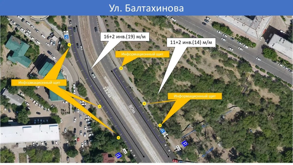 На улицах Балтахинова и Кирова в августе заработают платные парковки На улицах Балтахинова и Кирова в августе заработают платные парковки