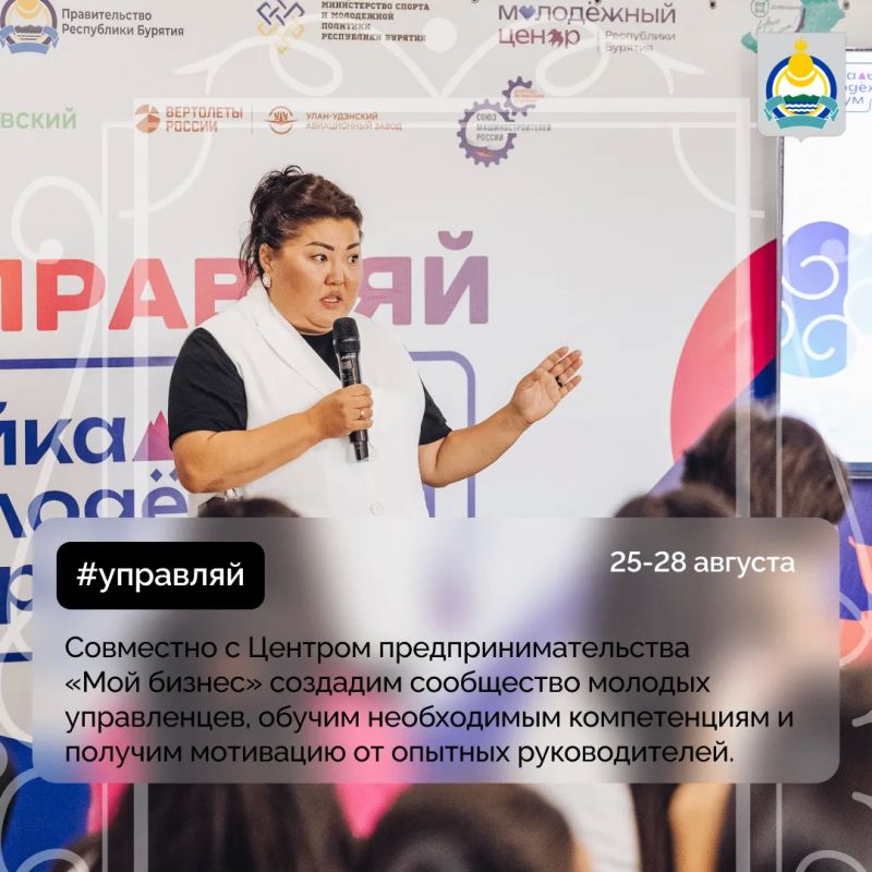 Байкальский молодежный форум объединяет Байкальский молодежный форум объединяет