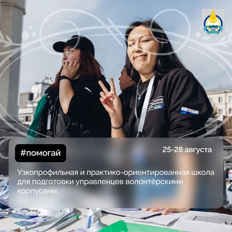 Байкальский молодежный форум объединяет Байкальский молодежный форум объединяет