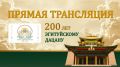 ��� �������� ������������ 200-����� ����������� ������ ������� ���������