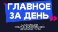 ������� �� ����: �������� ���, ������� ������������ � ��������� �����