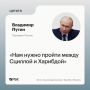 Депопуляция территорий недопустима для такой большой страны, как Россия