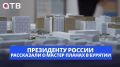 Президенту России рассказали о мастер-планах в Бурятии